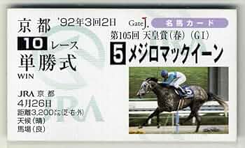希少　非売品　JRA 夢の第11レース　メジロマックイーン　ゴールド馬券ケース 51fE9G6+NwL._AC_UF350,